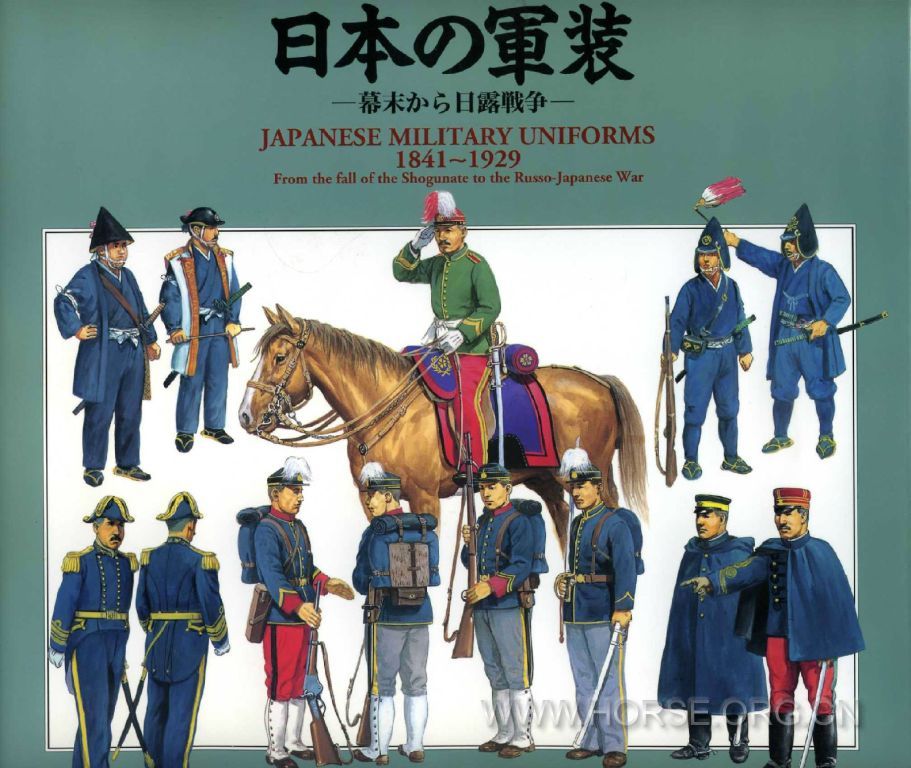 日本骑兵马具为我军所用